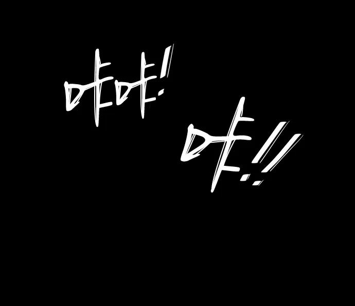 《平行都市》第十九章（4）_恩人 第80页
