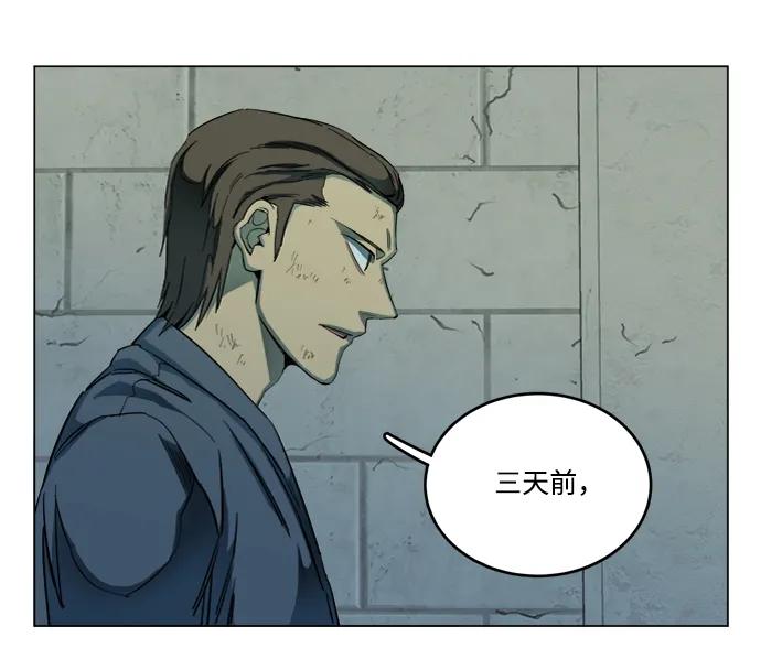 《平行都市》第十九章（4）_恩人 第8页