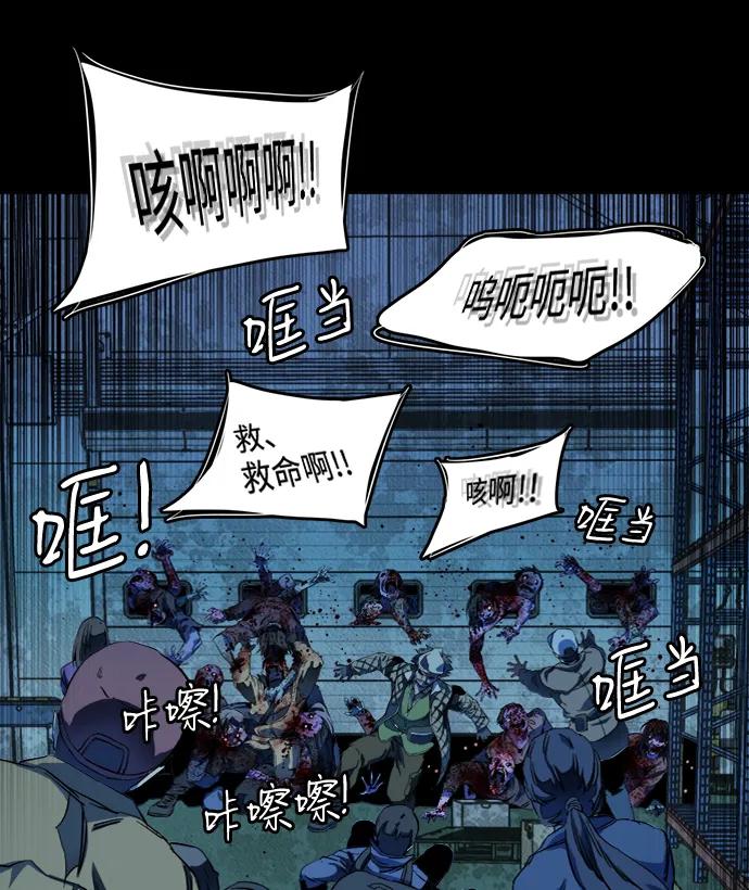 《平行都市》第十九章（4）_恩人 第46页