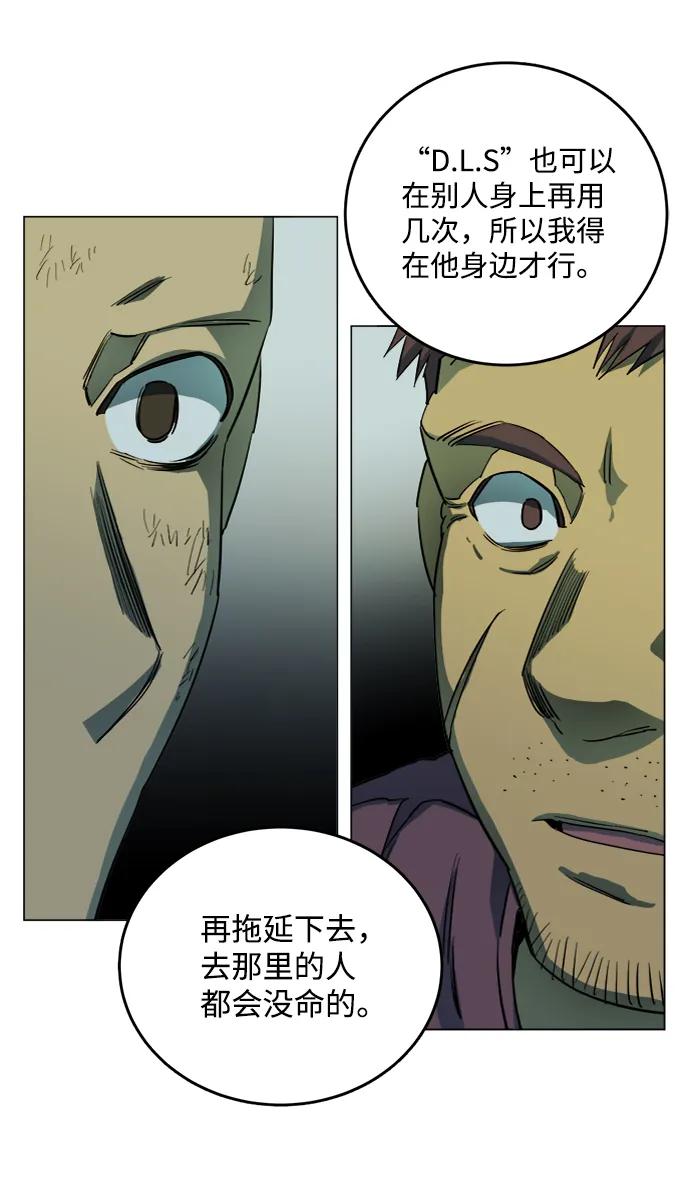 《平行都市》第十九章（4）_恩人 第99页