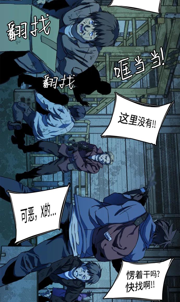 《平行都市》第十九章（4）_恩人 第28页