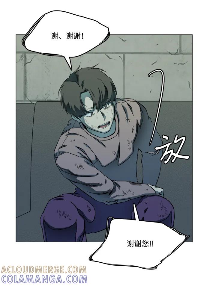 《平行都市》第十九章（4）_恩人 第5页