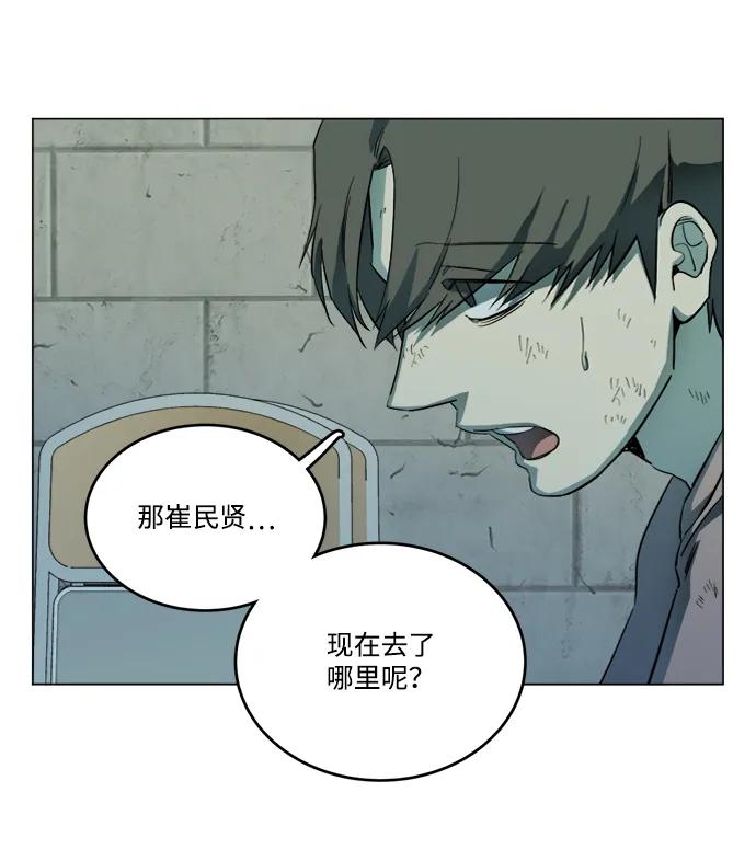 《平行都市》第十九章（4）_恩人 第7页