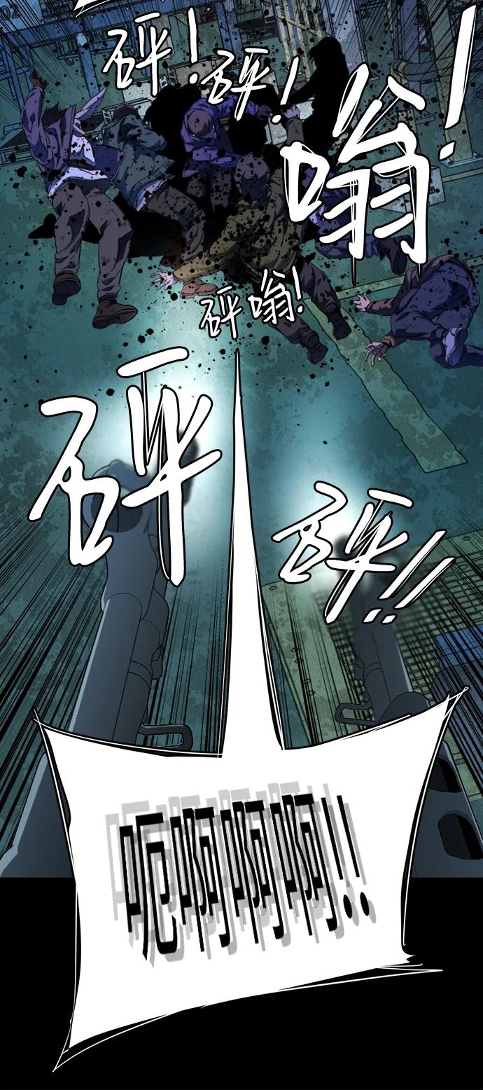 《平行都市》第十九章（4）_恩人 第62页