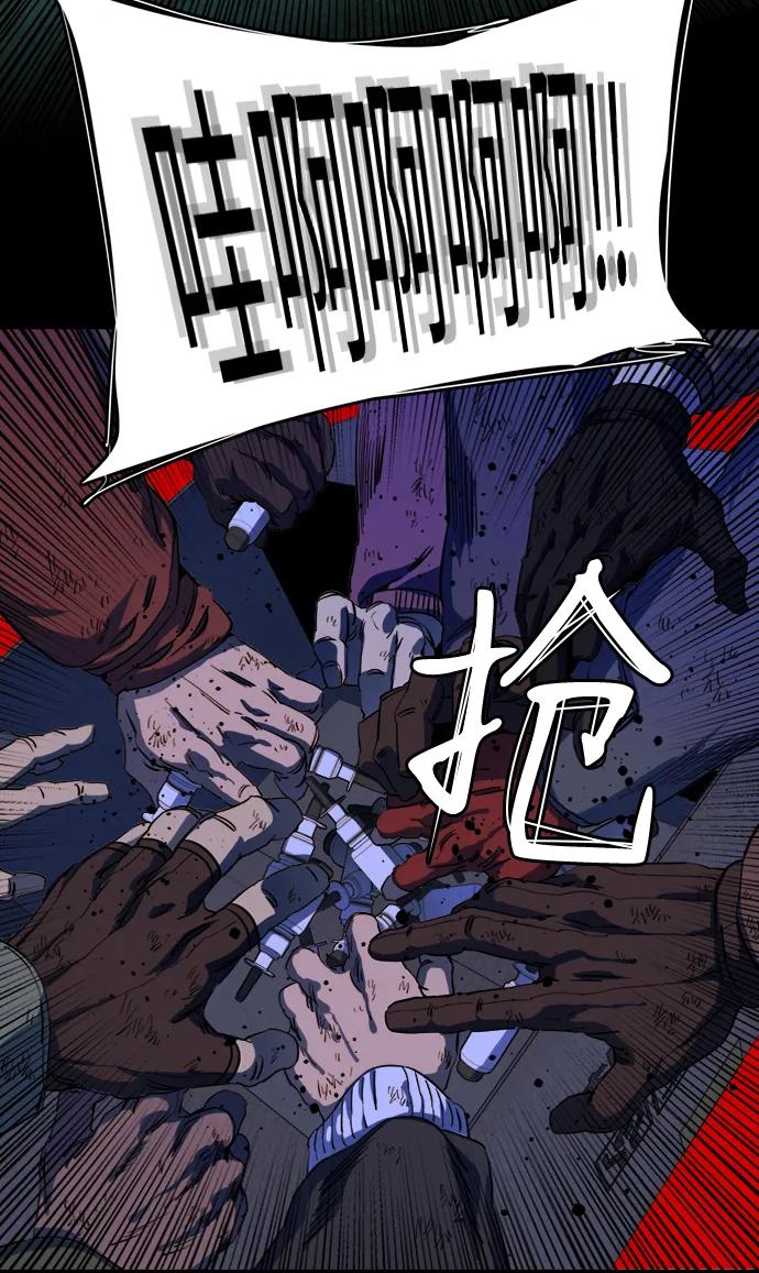 《平行都市》第十九章（4）_恩人 第54页