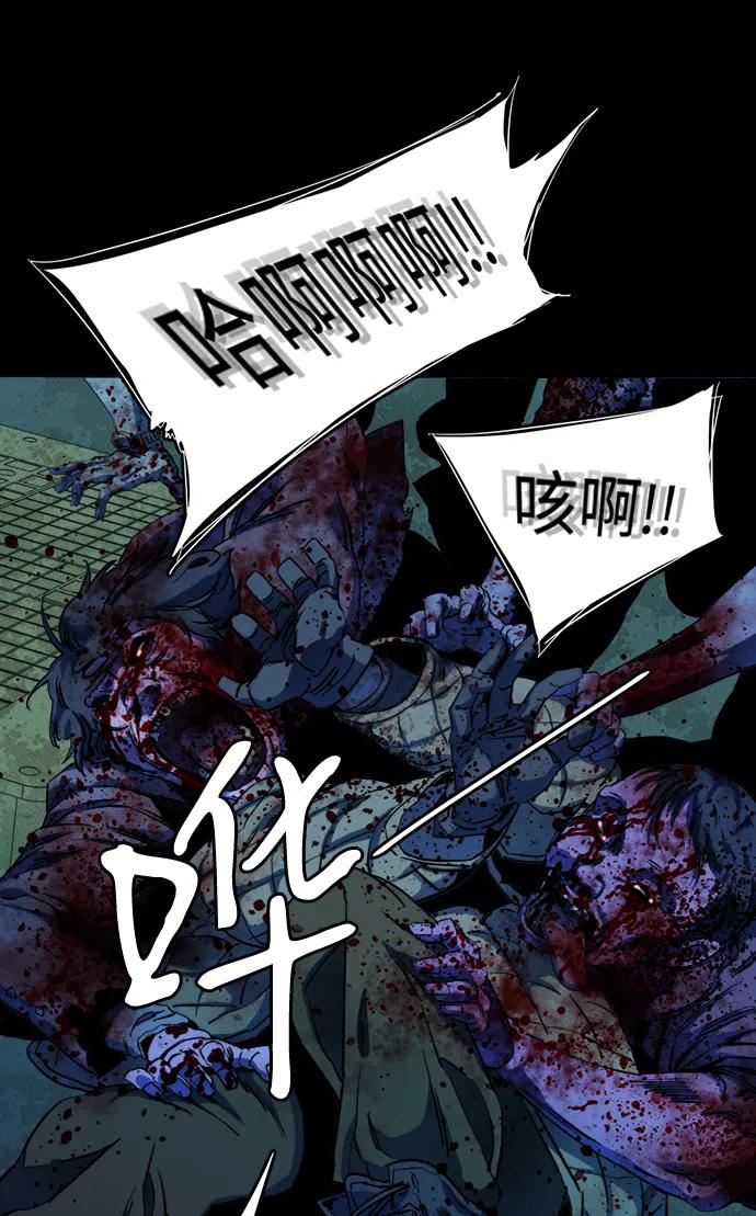 《平行都市》第十九章（4）_恩人 第74页