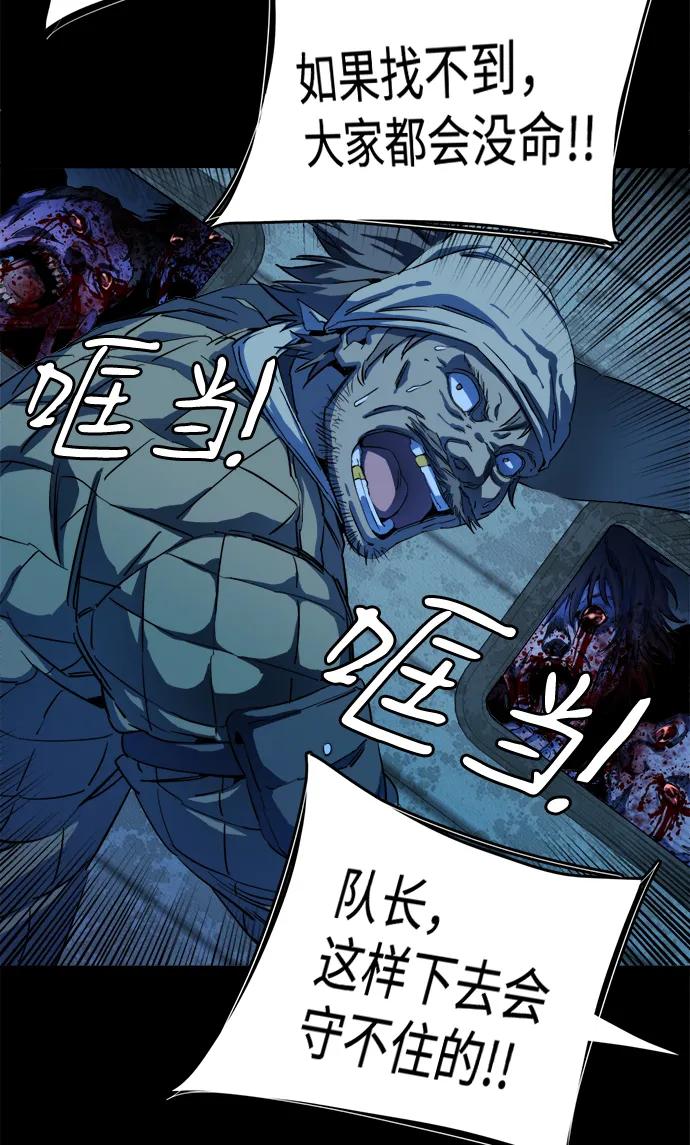 《平行都市》第十九章（4）_恩人 第35页