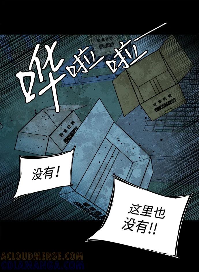《平行都市》第十九章（4）_恩人 第33页