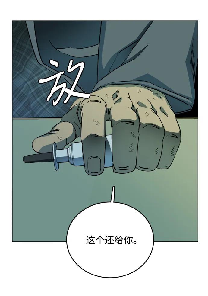 《平行都市》第十九章（4）_恩人 第3页