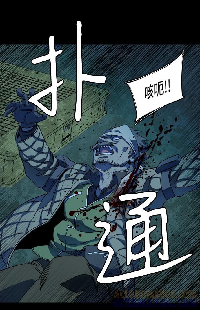 《平行都市》第十九章（4）_恩人 第73页