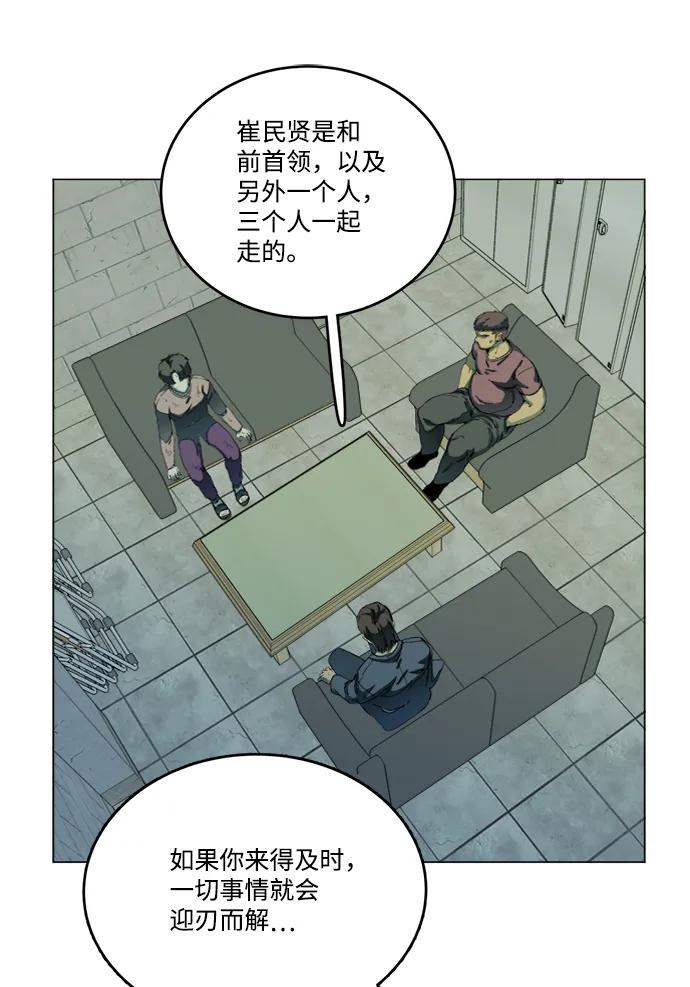 《平行都市》第十九章（4）_恩人 第11页