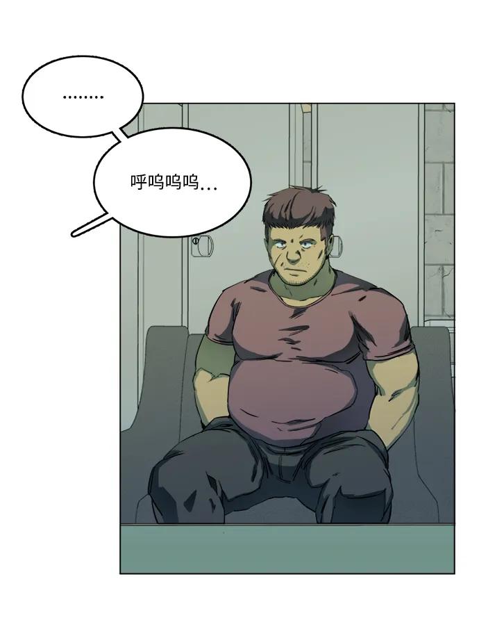 《平行都市》第十九章（4）_恩人 第6页