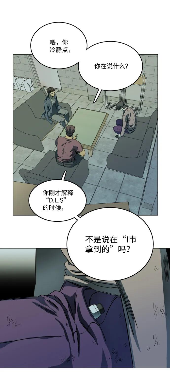 《平行都市》第十九章（4）_恩人 第18页