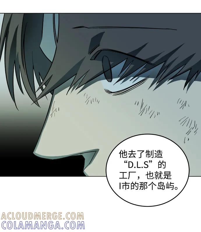 《平行都市》第十九章（4）_恩人 第9页