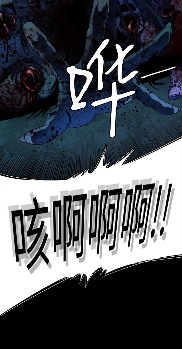 《平行都市》第十九章（4）_恩人 第38页