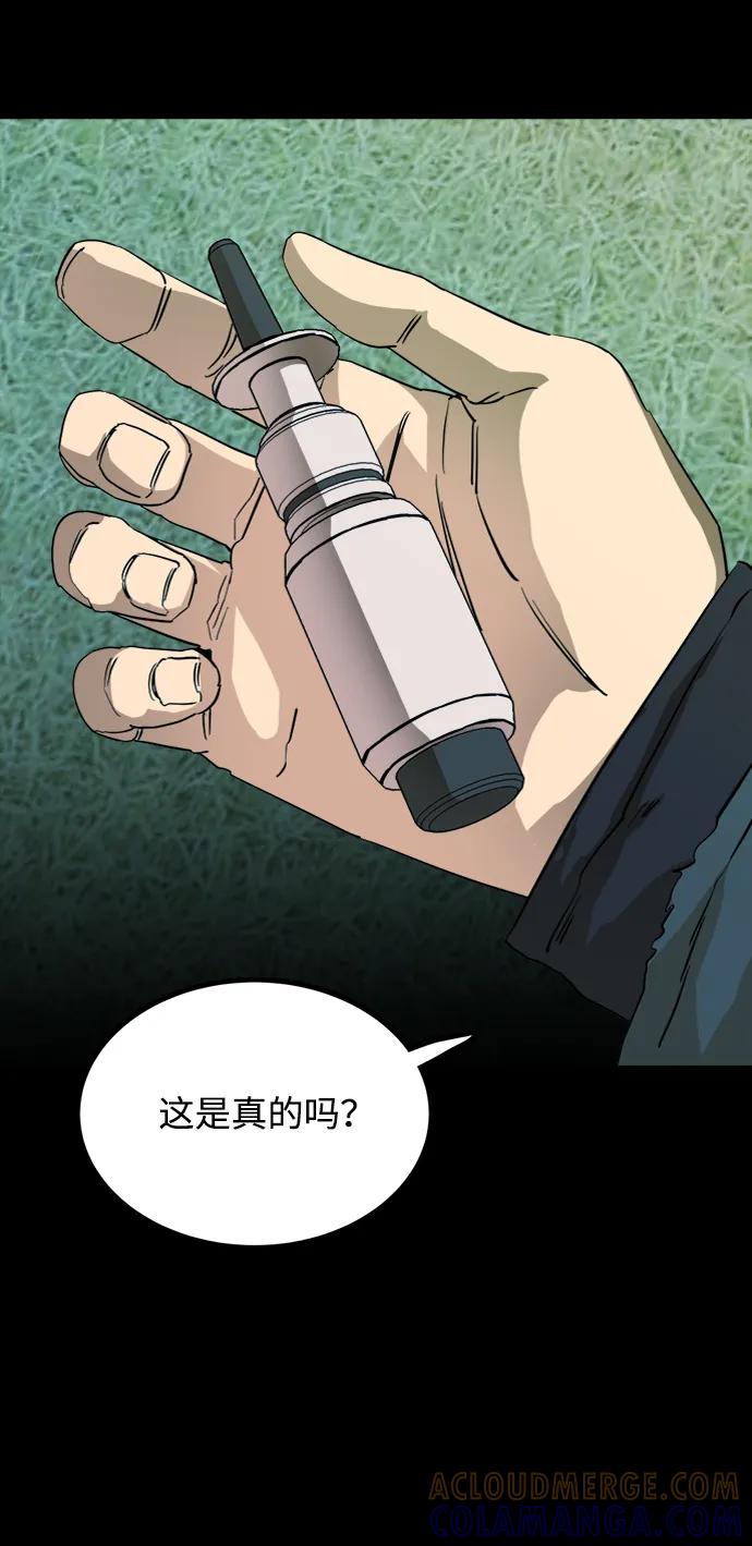 《平行都市》第十九章（4）_恩人 第97页