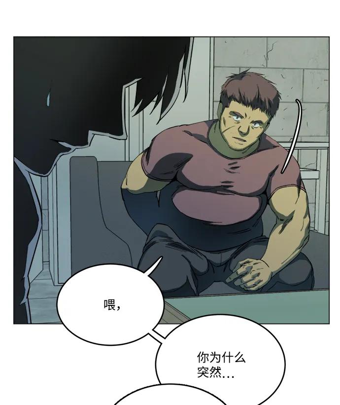 《平行都市》第十九章（4）_恩人 第15页