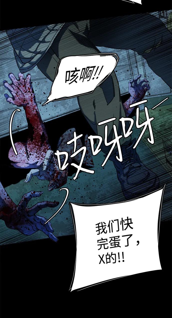 《平行都市》第十九章（4）_恩人 第36页