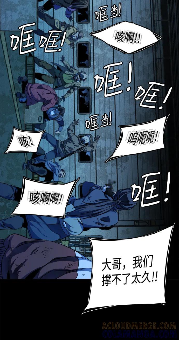 《平行都市》第十九章（4）_恩人 第29页