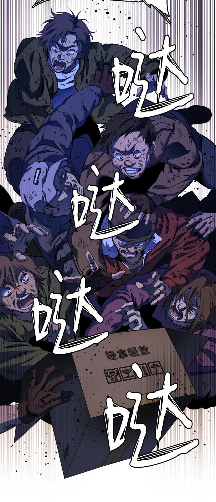 《平行都市》第十九章（4）_恩人 第52页