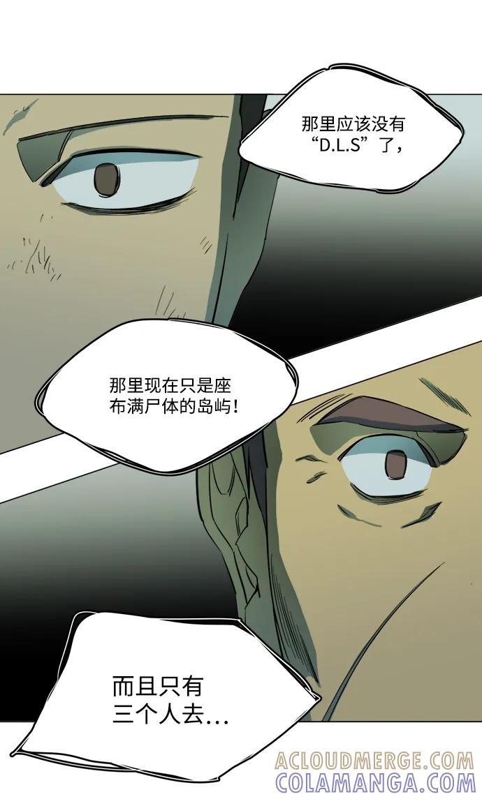 《平行都市》第十九章（4）_恩人 第17页