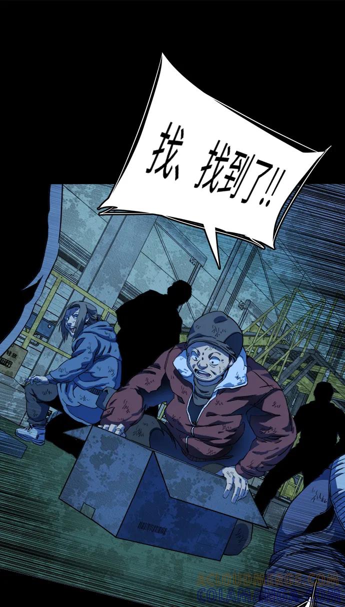 《平行都市》第十九章（4）_恩人 第49页