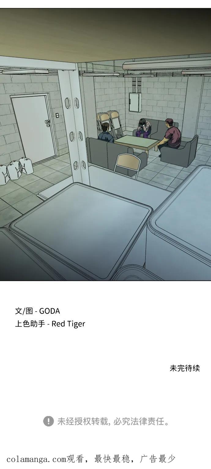 《平行都市》第十九章（4）_恩人 第102页