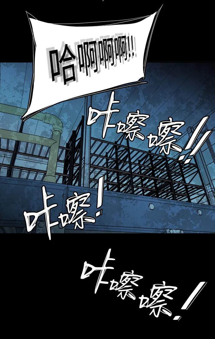 《平行都市》第十九章（4）_恩人 第79页