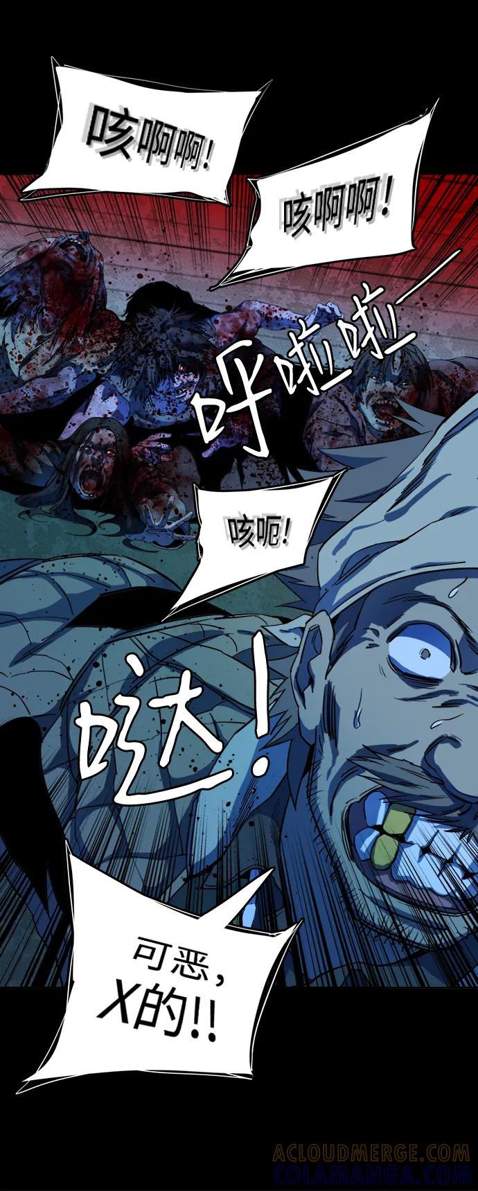 《平行都市》第十九章（4）_恩人 第69页