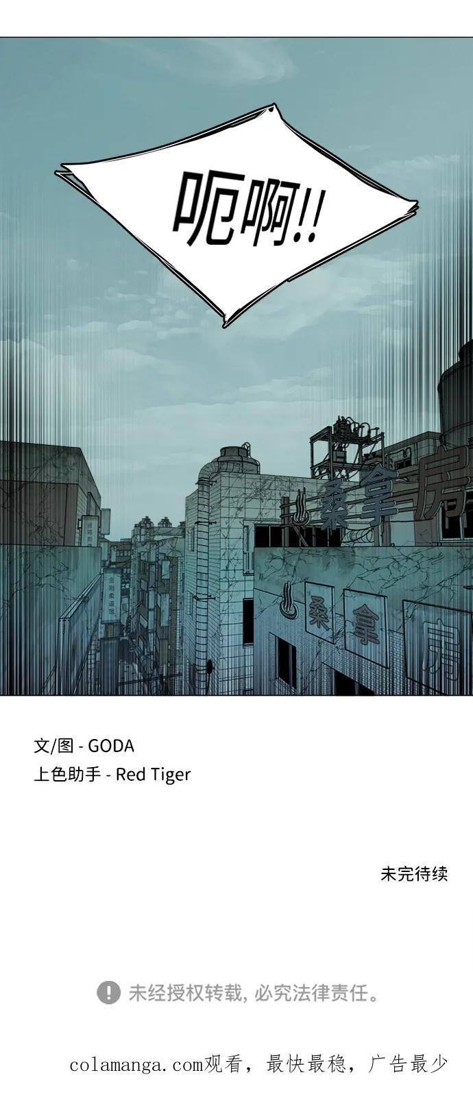 《平行都市》第十九章（5）_恩人 第90页