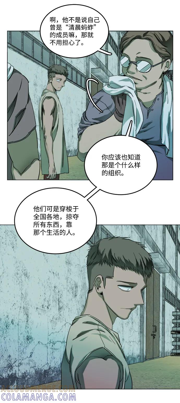 《平行都市》第十九章（5）_恩人 第58页