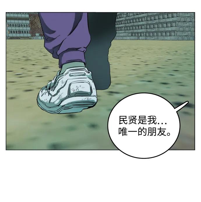 《平行都市》第十九章（5）_恩人 第50页
