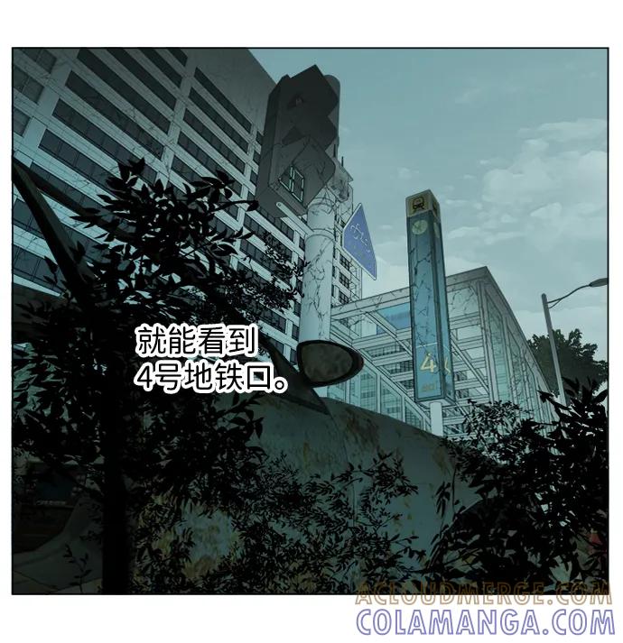 《平行都市》第十九章（5）_恩人 第82页