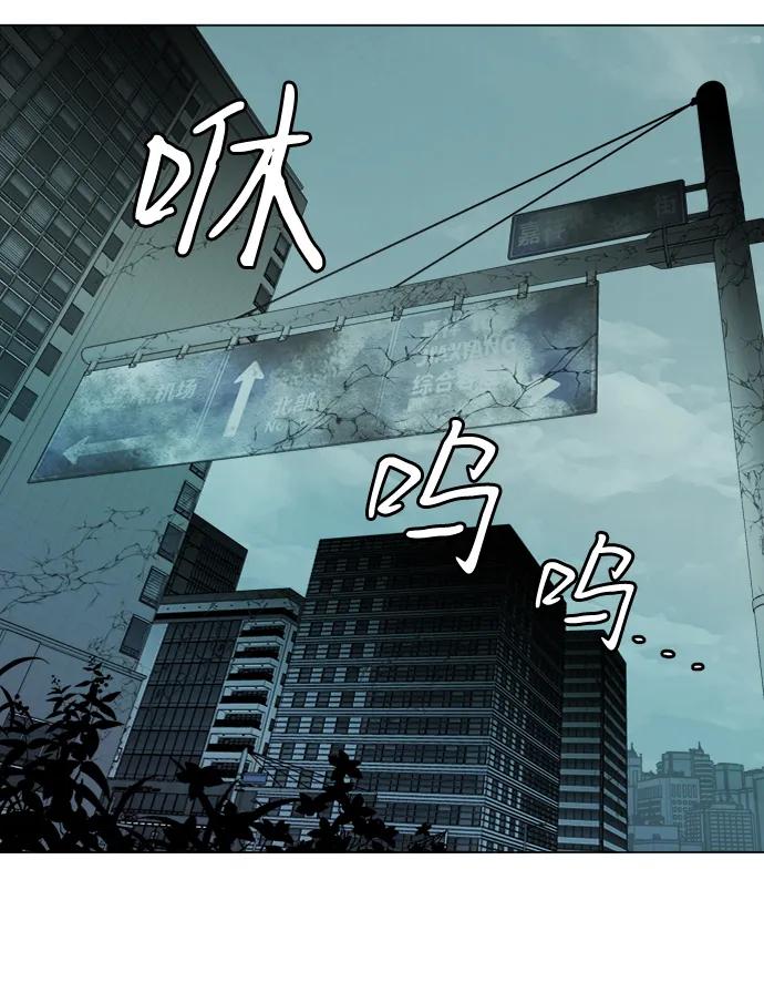 《平行都市》第十九章（5）_恩人 第80页