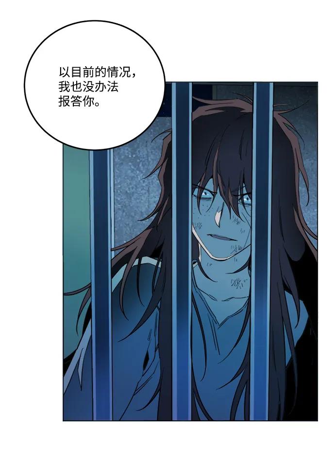 《平行都市》第十九章（5）_恩人 第30页