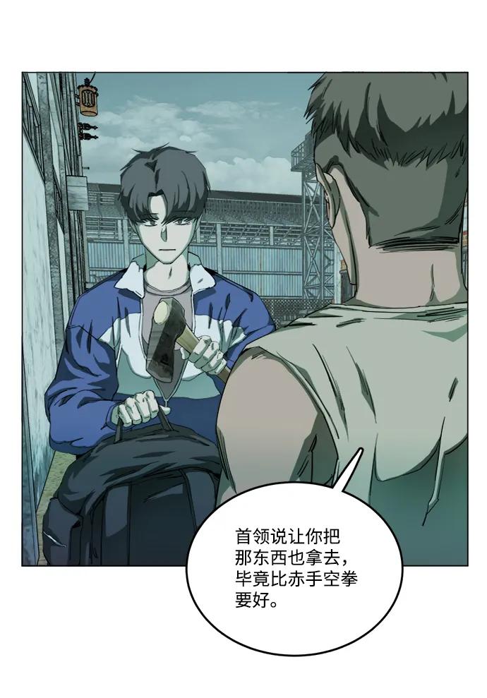 《平行都市》第十九章（5）_恩人 第41页