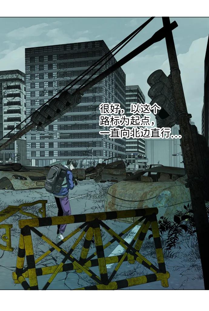 《平行都市》第十九章（5）_恩人 第81页