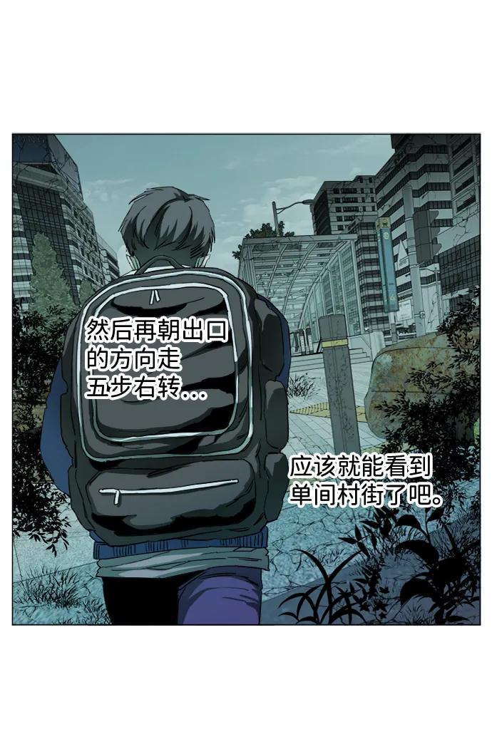 《平行都市》第十九章（5）_恩人 第83页