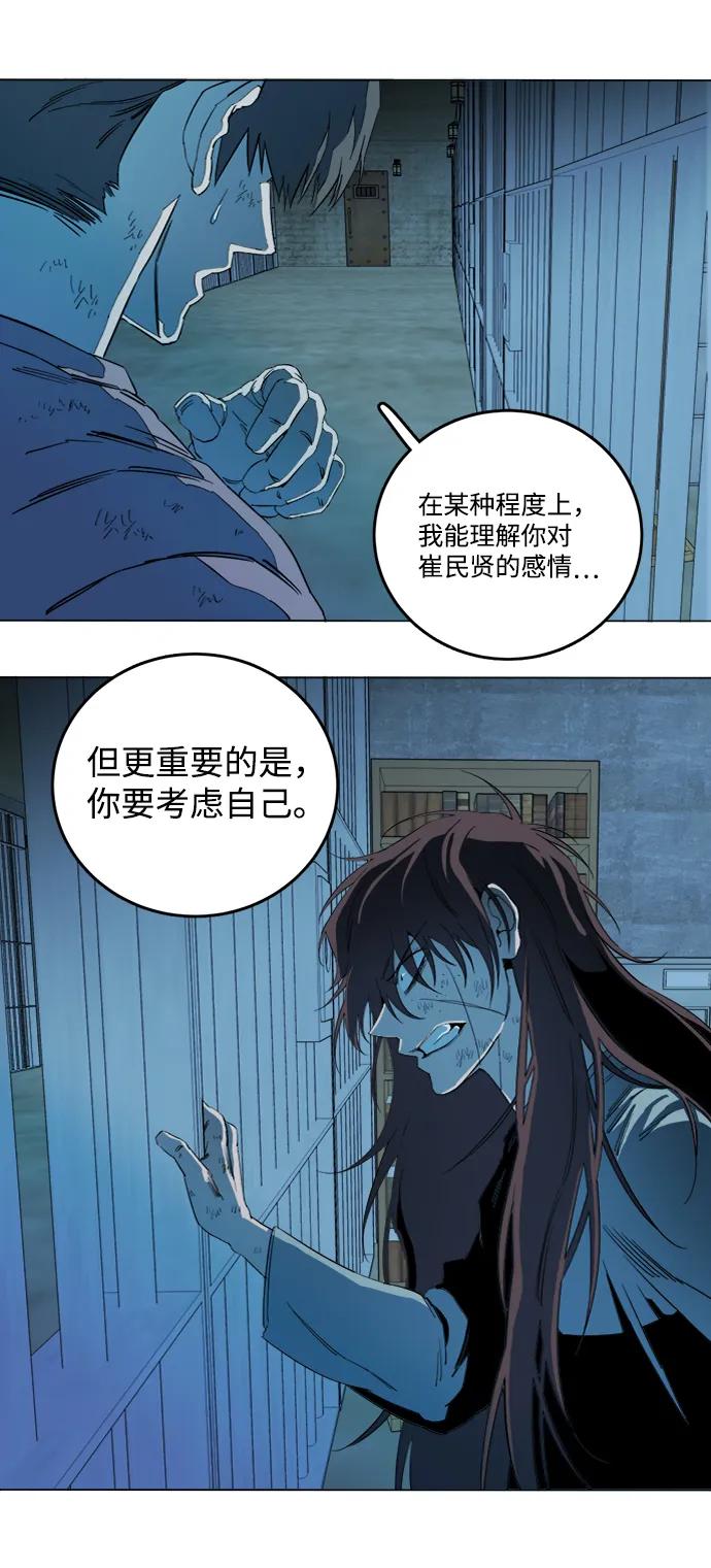 《平行都市》第十九章（5）_恩人 第27页