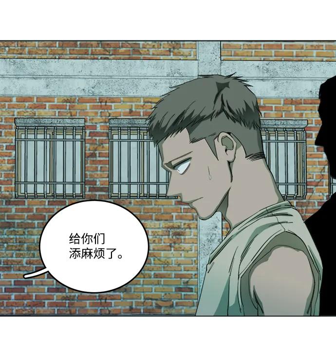 《平行都市》第十九章（5）_恩人 第48页