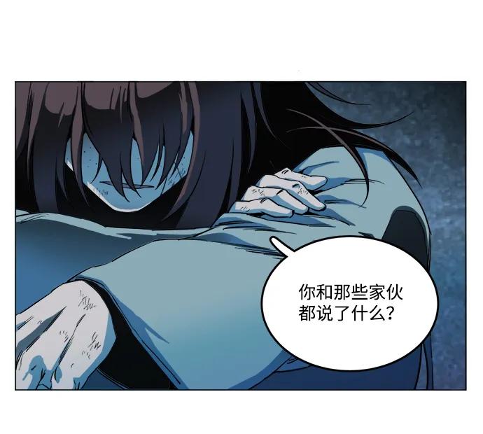 《平行都市》第十九章（5）_恩人 第12页