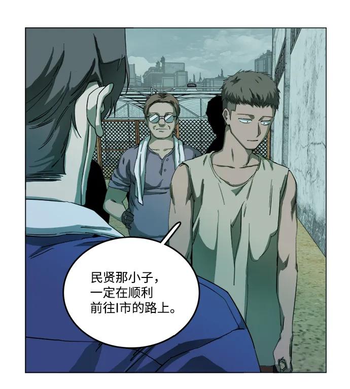 《平行都市》第十九章（5）_恩人 第42页