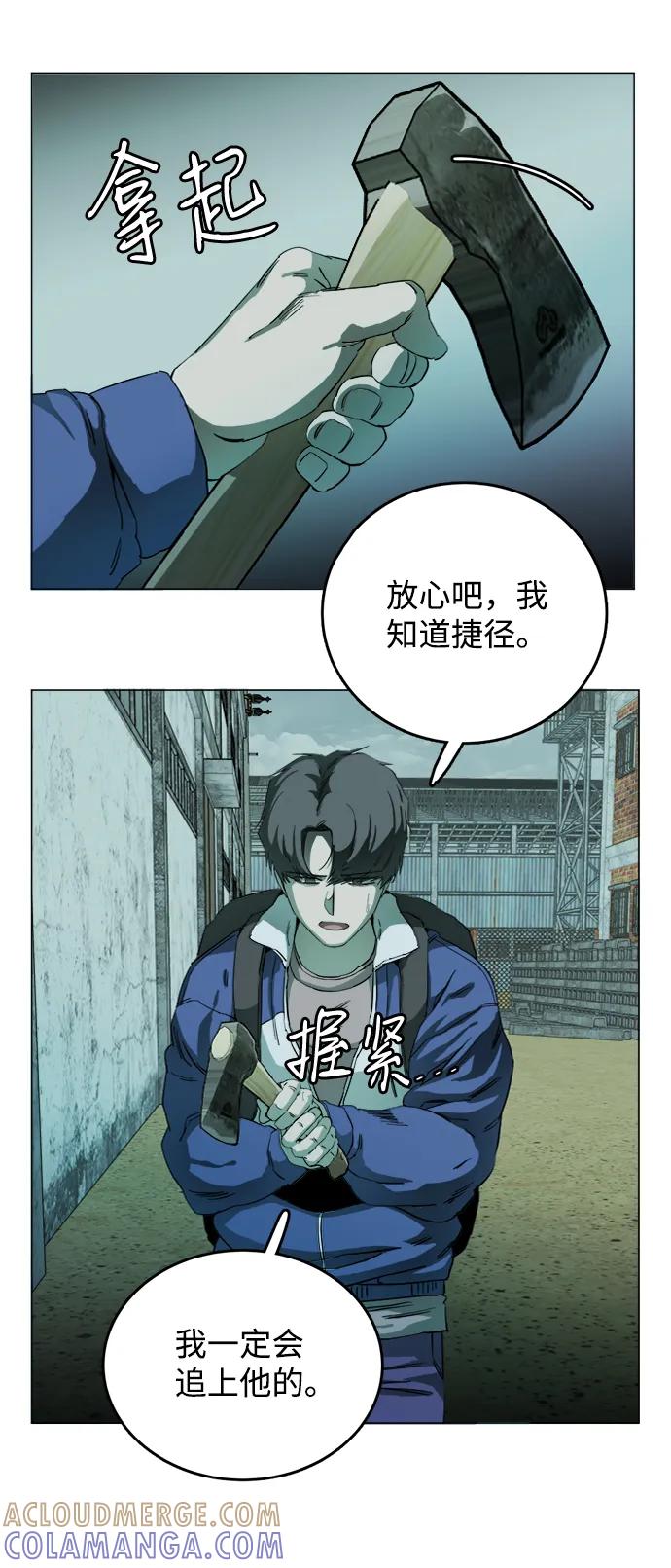 《平行都市》第十九章（5）_恩人 第46页
