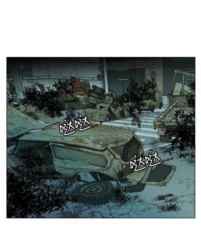《平行都市》第十九章（5）_恩人 第78页