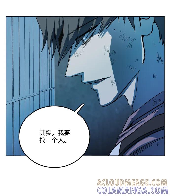 《平行都市》第十九章（5）_恩人 第16页
