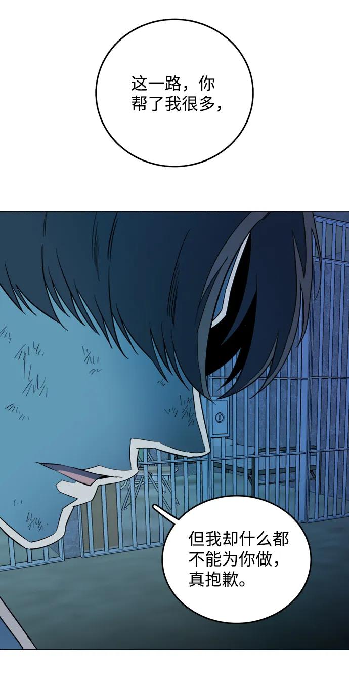 《平行都市》第十九章（5）_恩人 第29页