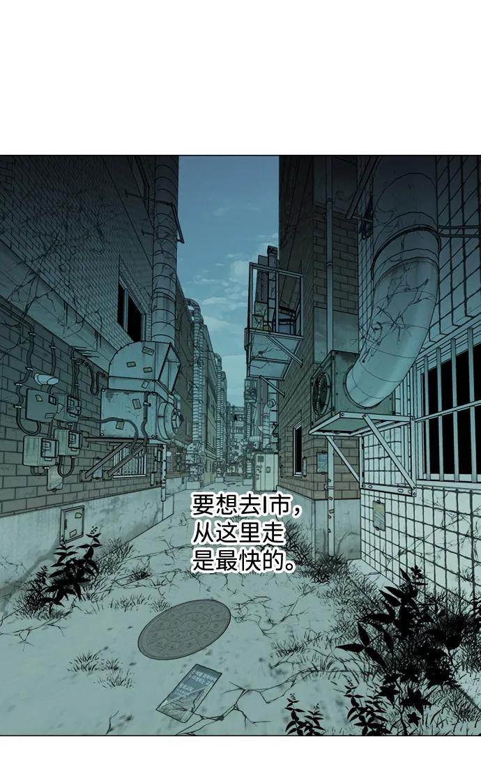 《平行都市》第十九章（5）_恩人 第86页