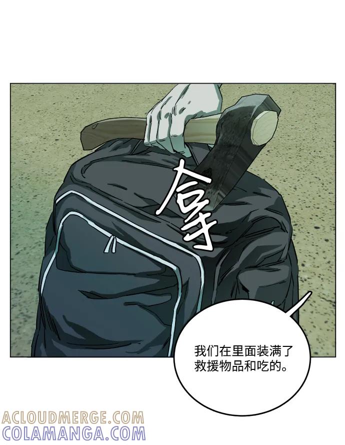 《平行都市》第十九章（5）_恩人 第40页
