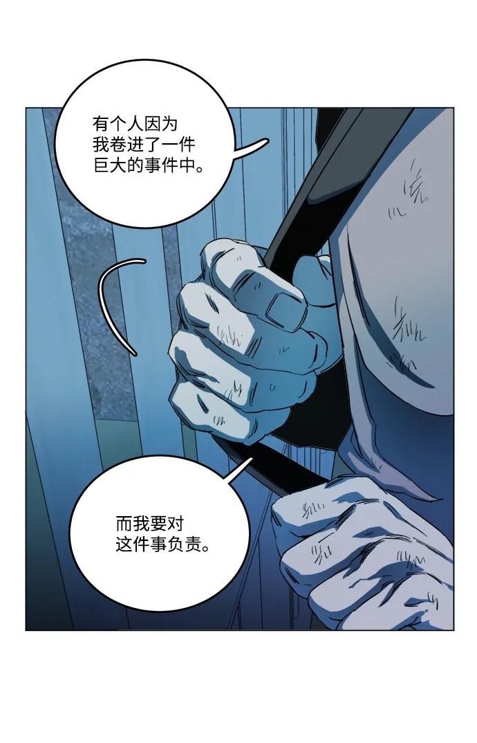 《平行都市》第十九章（5）_恩人 第18页