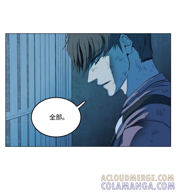 《平行都市》第十九章（5）_恩人 第13页
